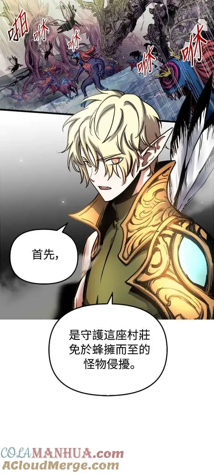 《斗神转生记》第57话图16