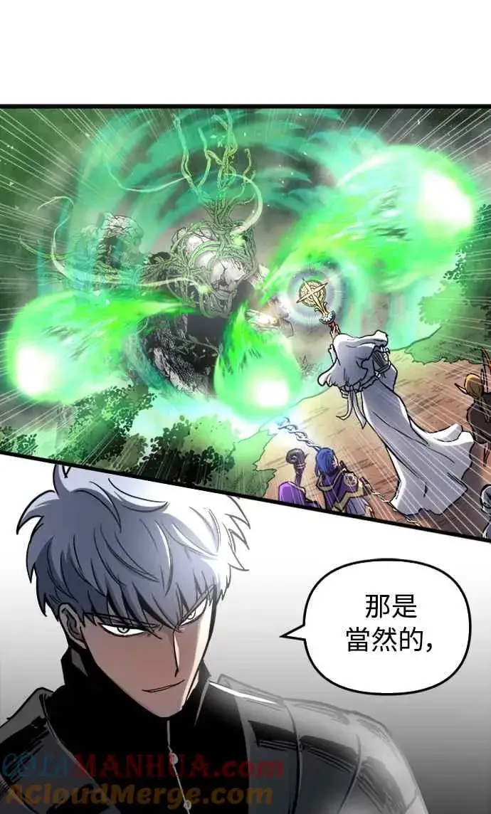 《斗神转生记》第57话图19