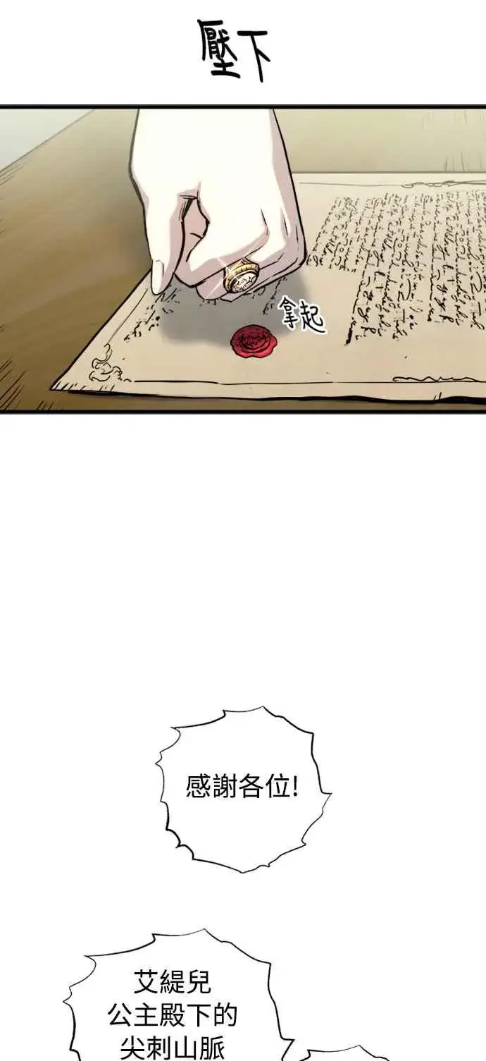 《斗神转生记》第57话图2
