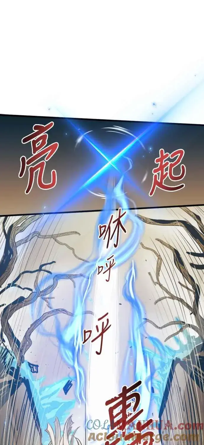 《斗神转生记》第57话图22