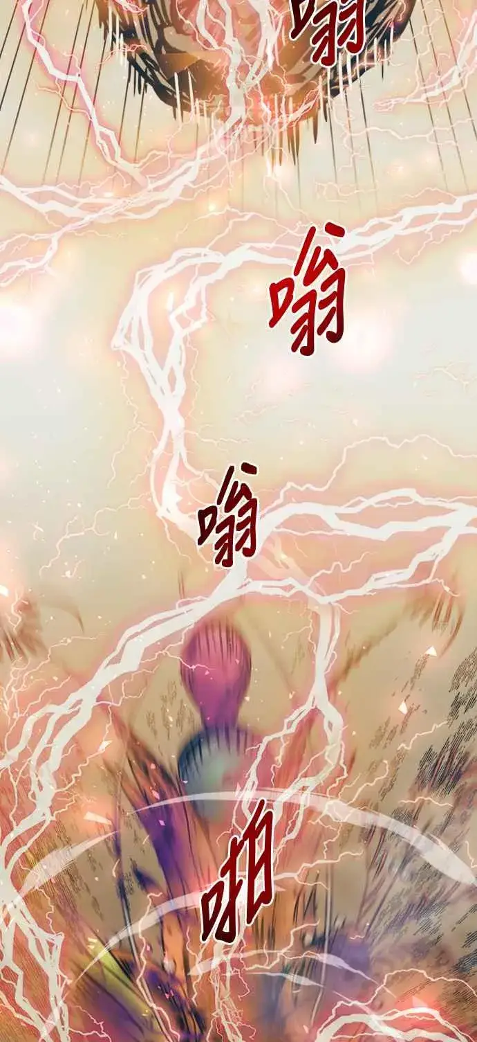《斗神转生记》第57话图27