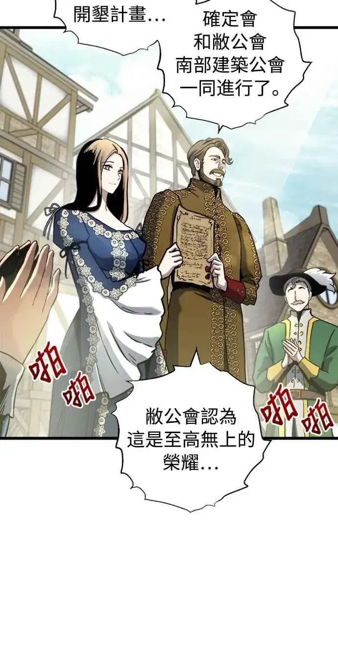 《斗神转生记》第57话图3