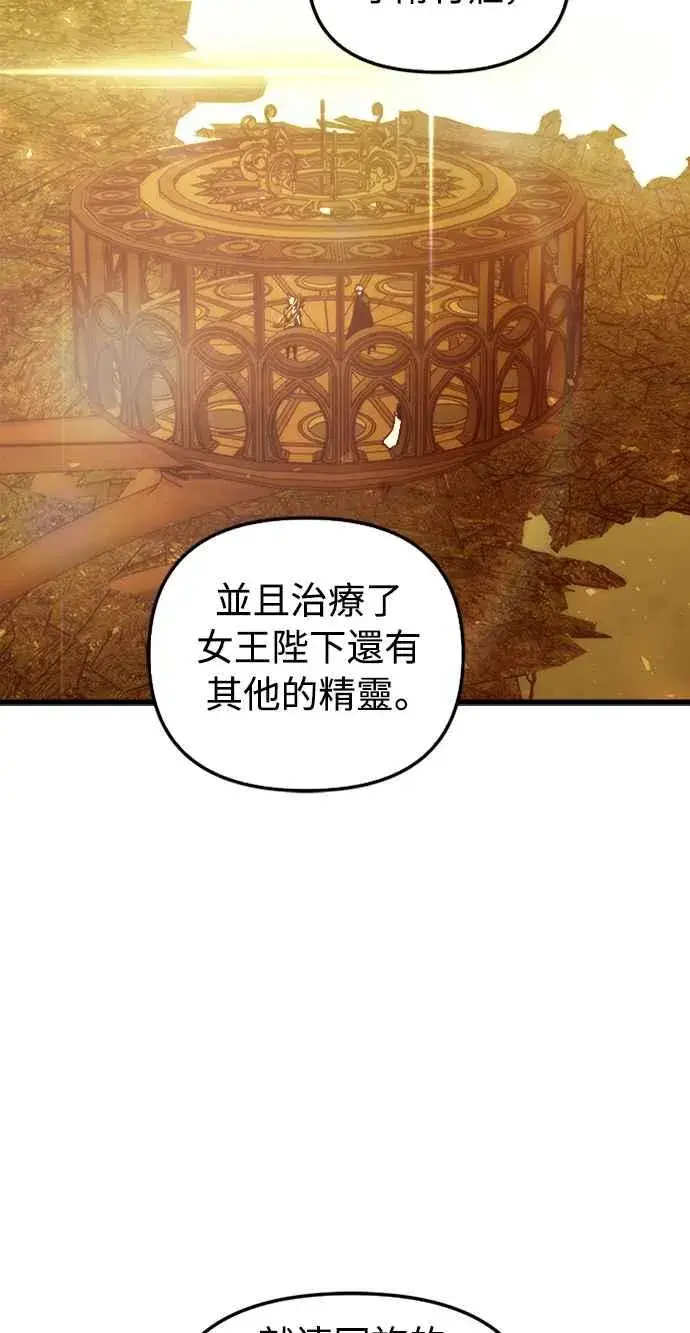 《斗神转生记》第57话图30