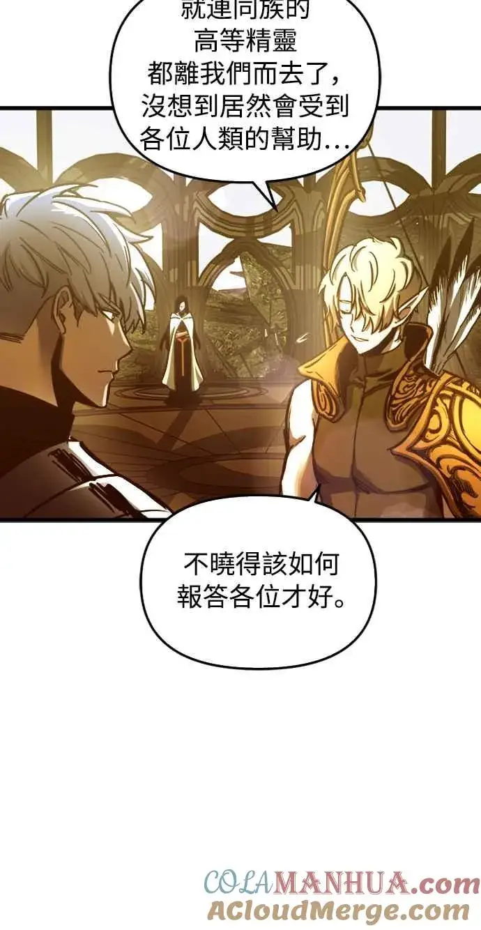 《斗神转生记》第57话图31