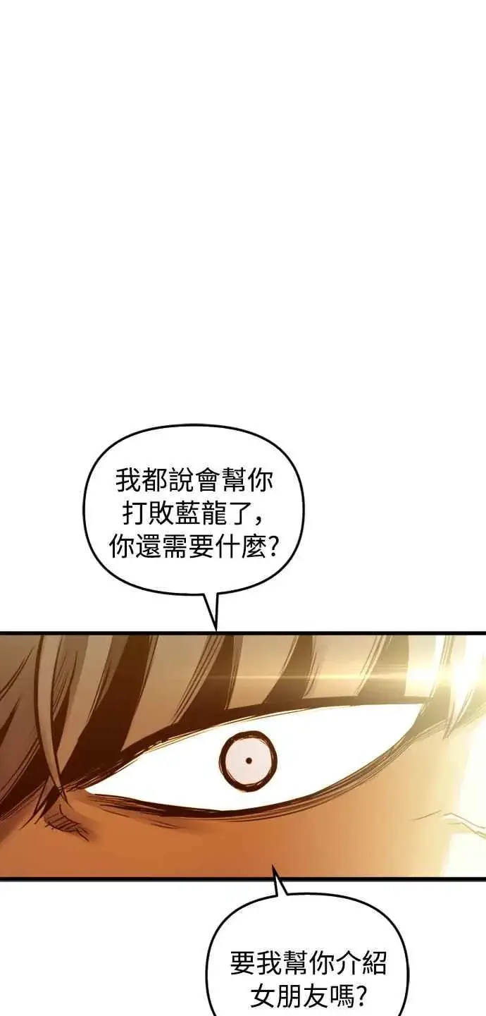 《斗神转生记》第57话图39