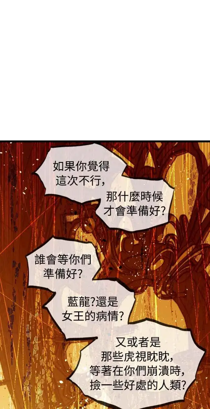 《斗神转生记》第57话图44