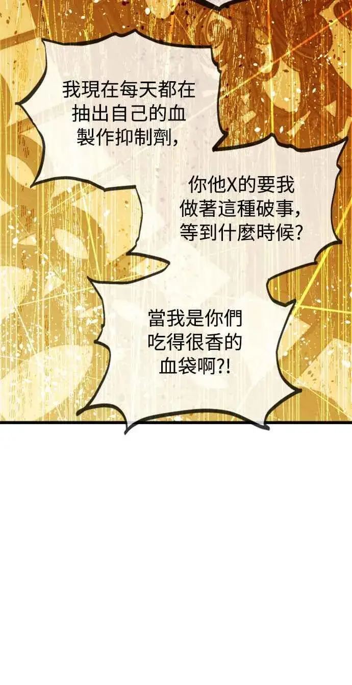 《斗神转生记》第57话图45