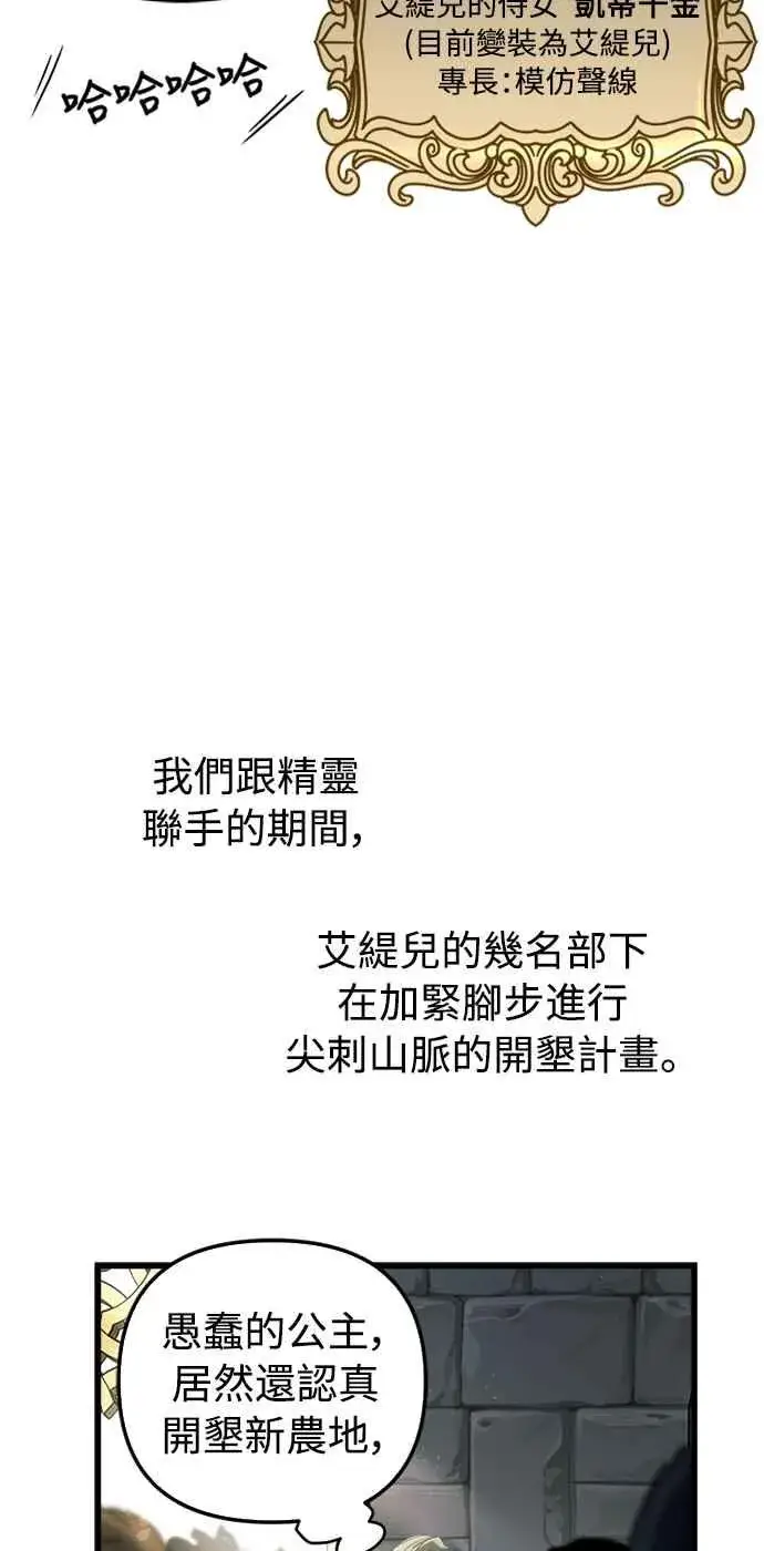 《斗神转生记》第57话图5