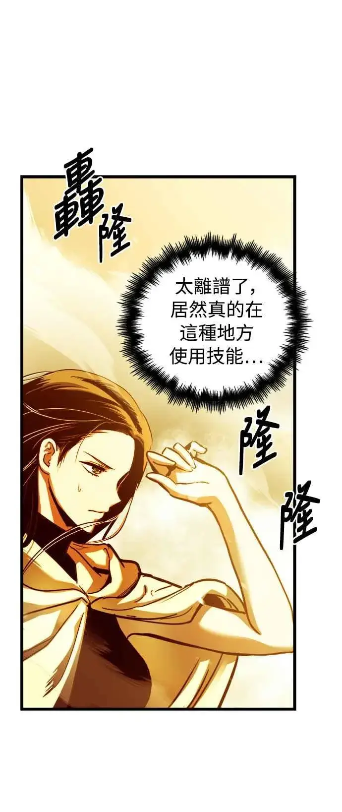 《斗神转生记》第57话图51