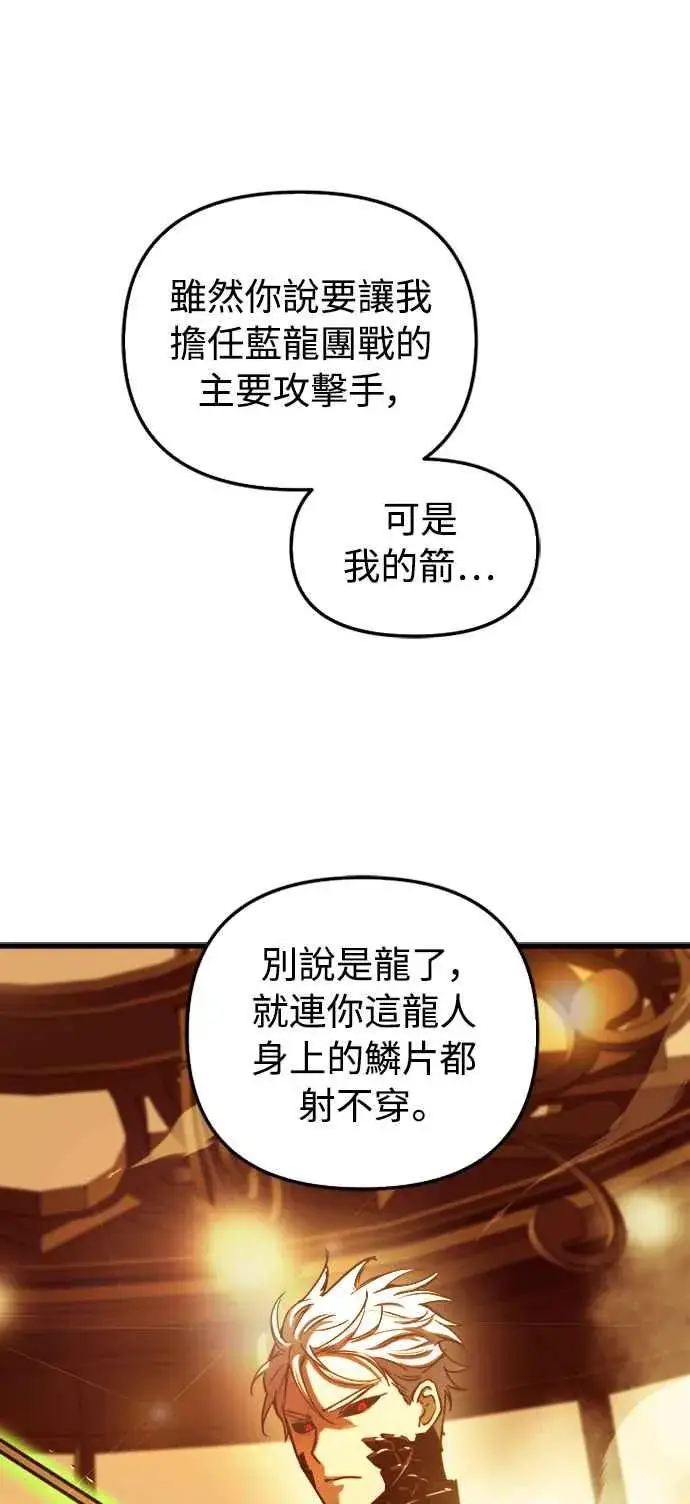 《斗神转生记》第57话图54