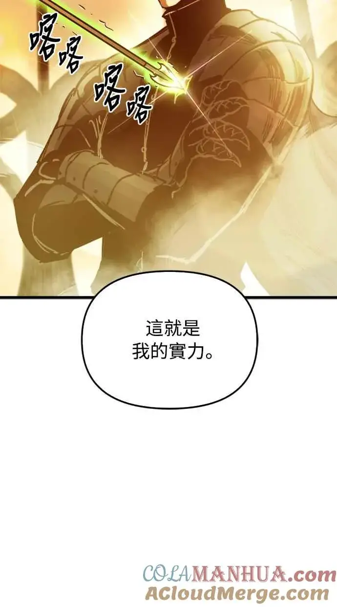 《斗神转生记》第57话图55