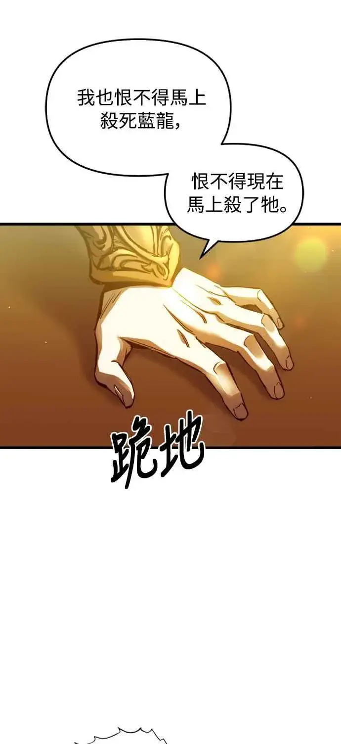 《斗神转生记》第57话图56