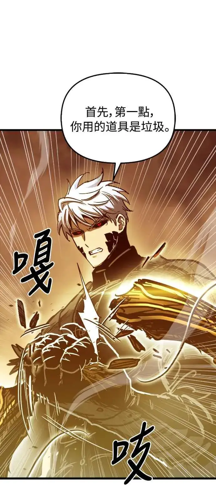 《斗神转生记》第57话图59