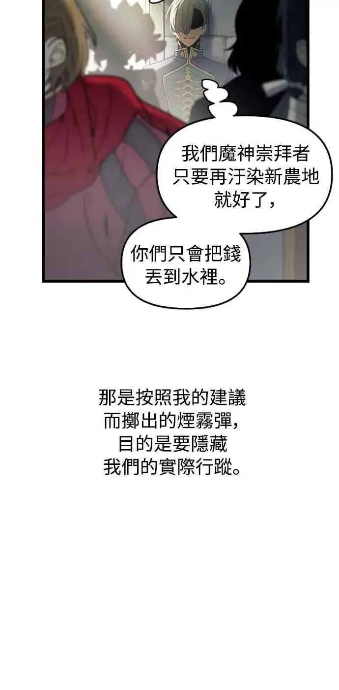 《斗神转生记》第57话图6