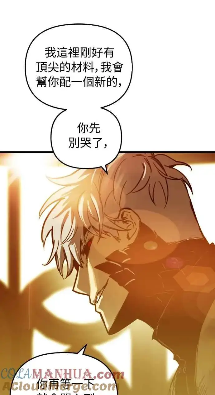 《斗神转生记》第57话图61