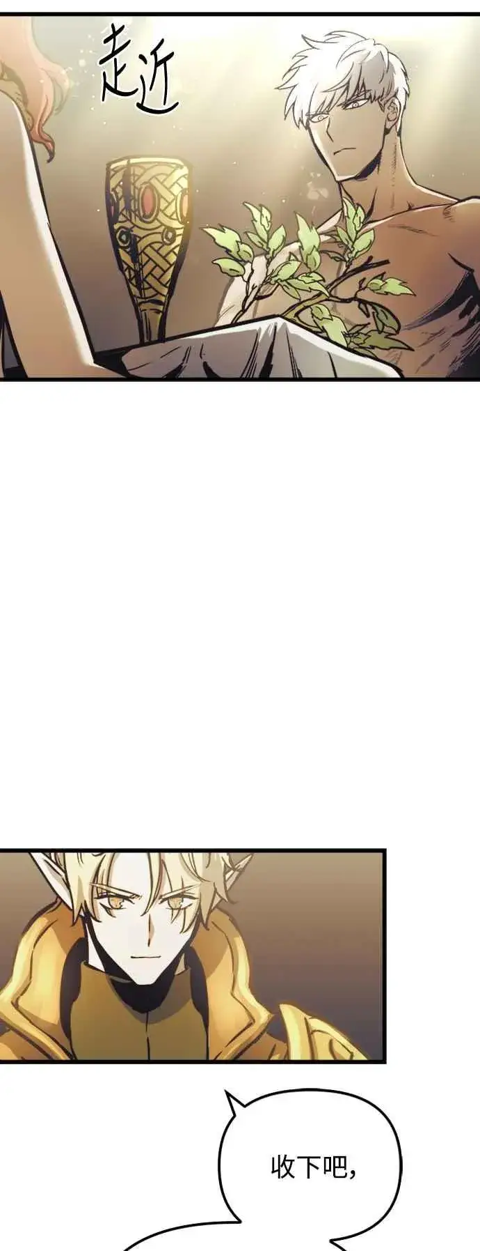 《斗神转生记》第58话图12