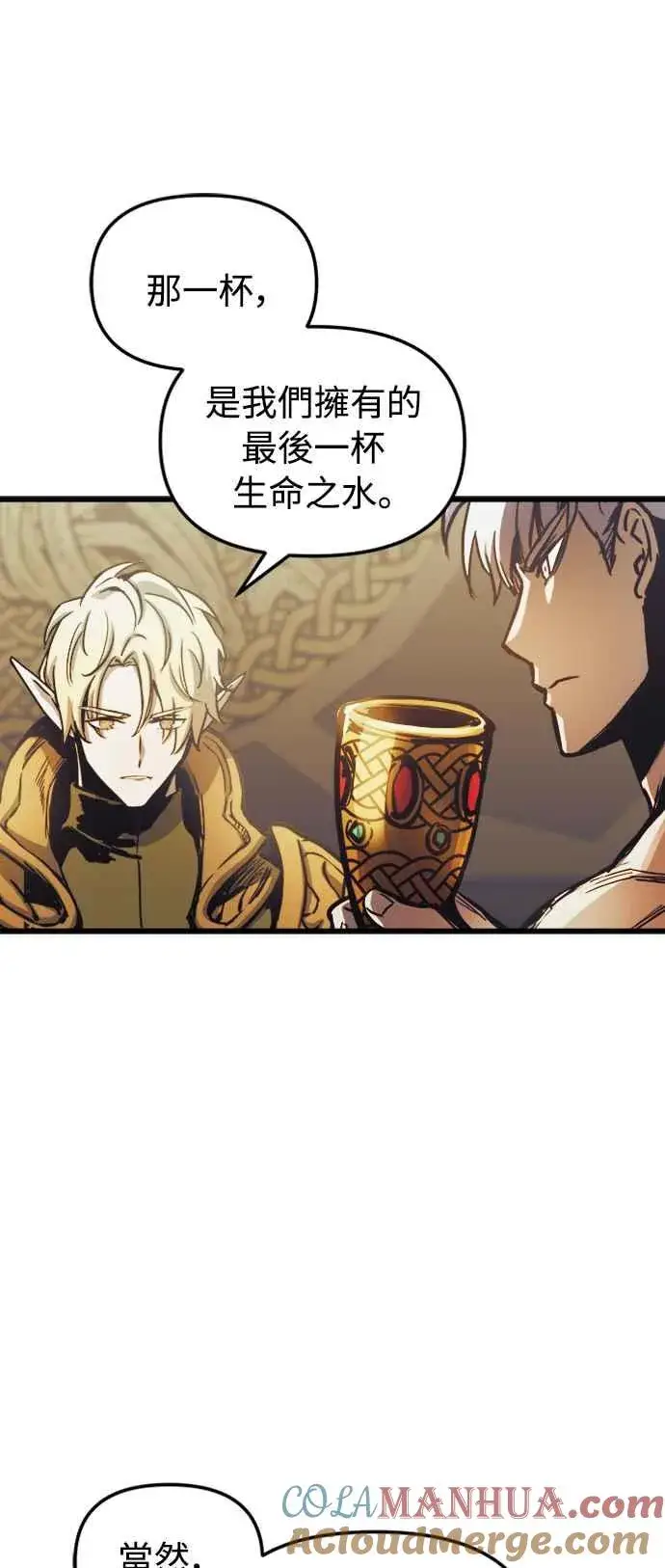 《斗神转生记》第58话图16