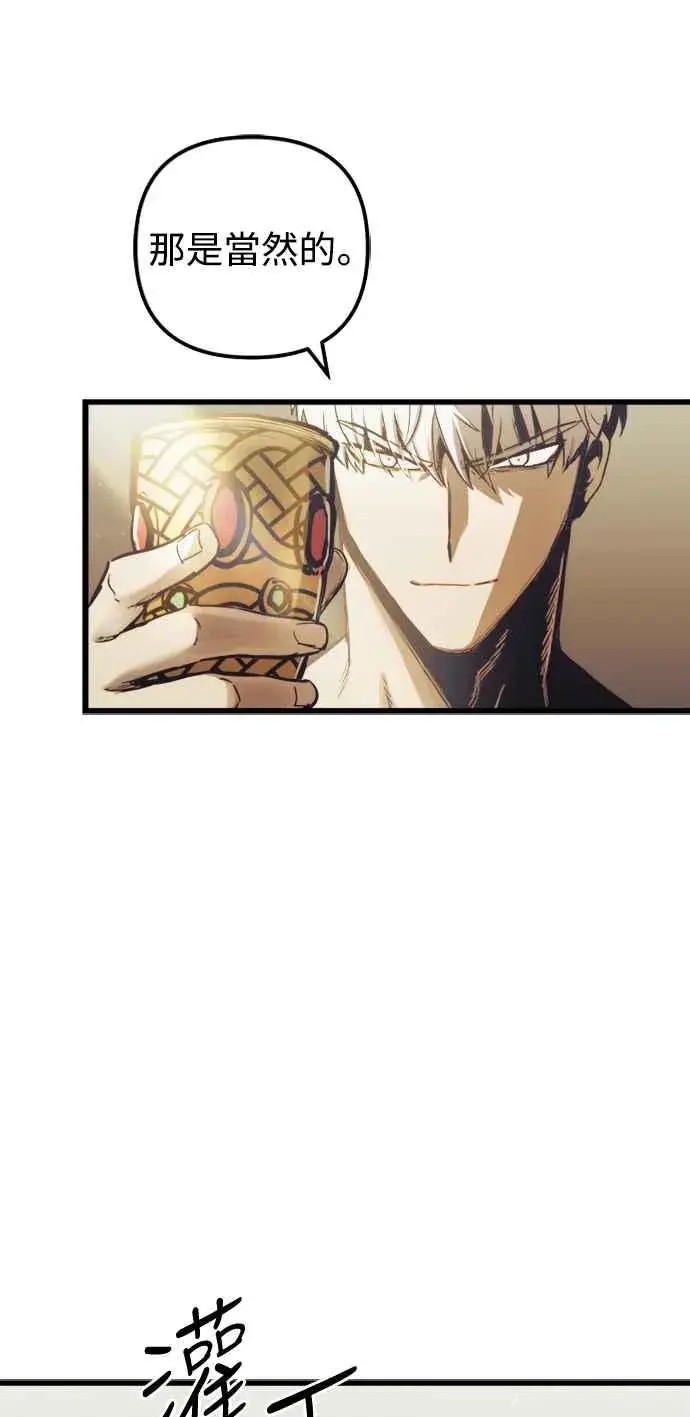 《斗神转生记》第58话图18