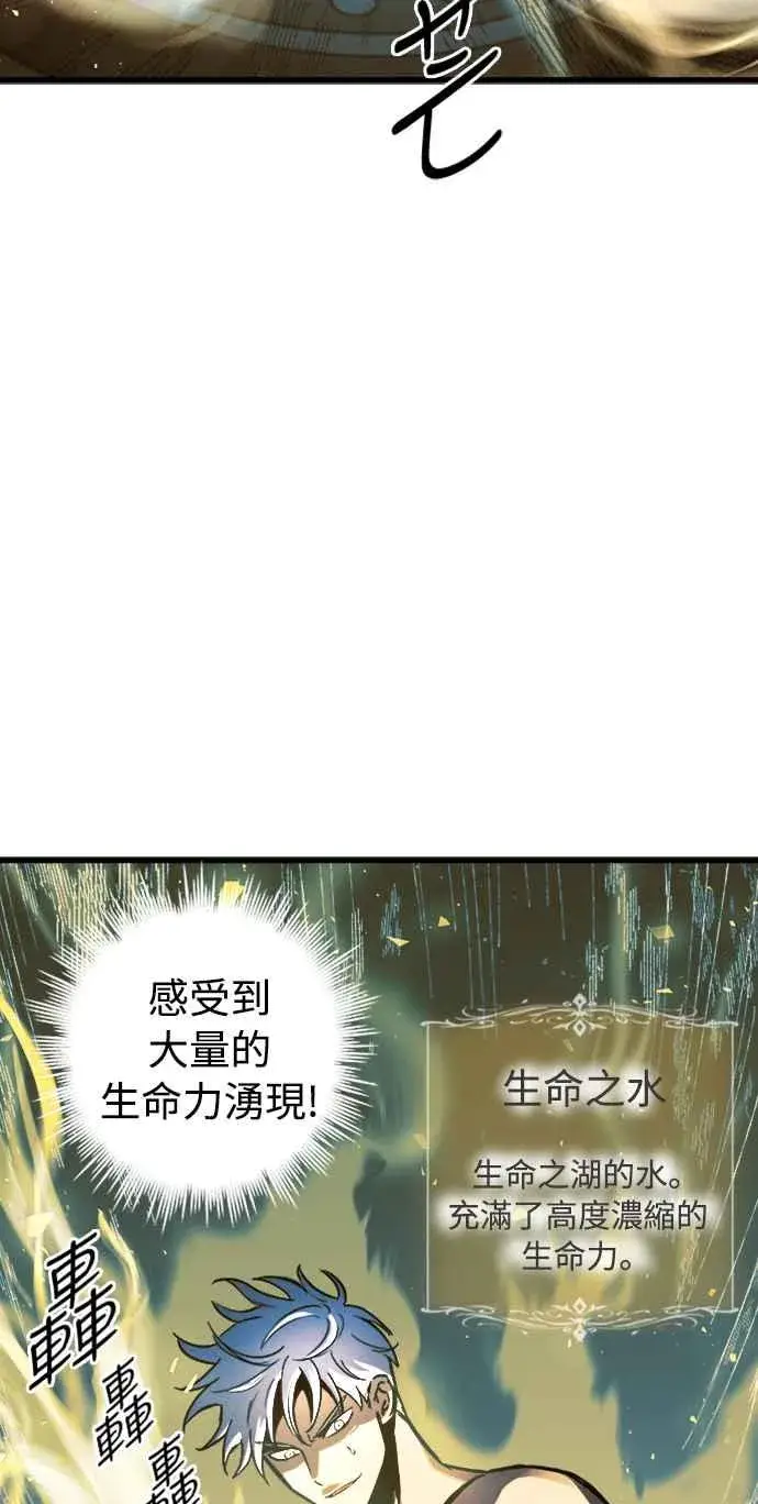 《斗神转生记》第58话图21
