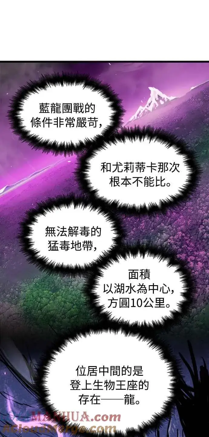 《斗神转生记》第58话图25