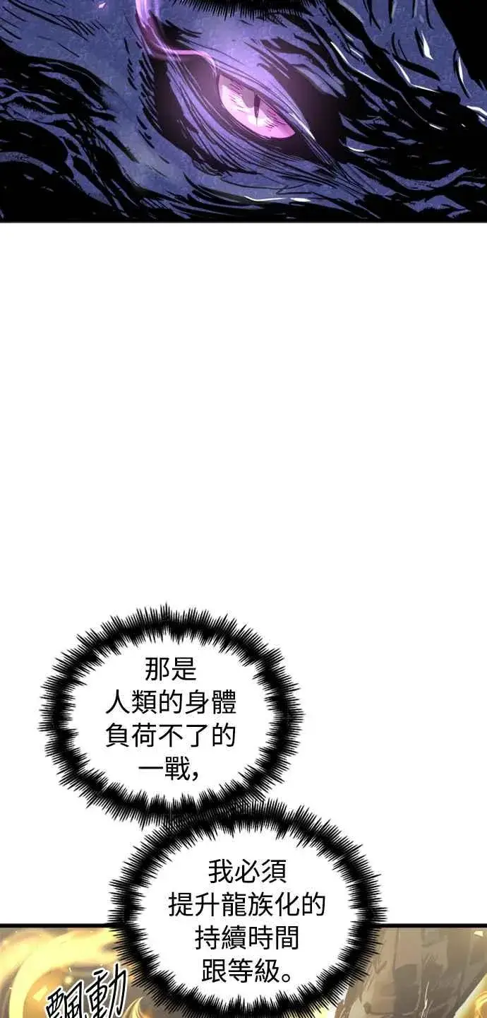 《斗神转生记》第58话图26