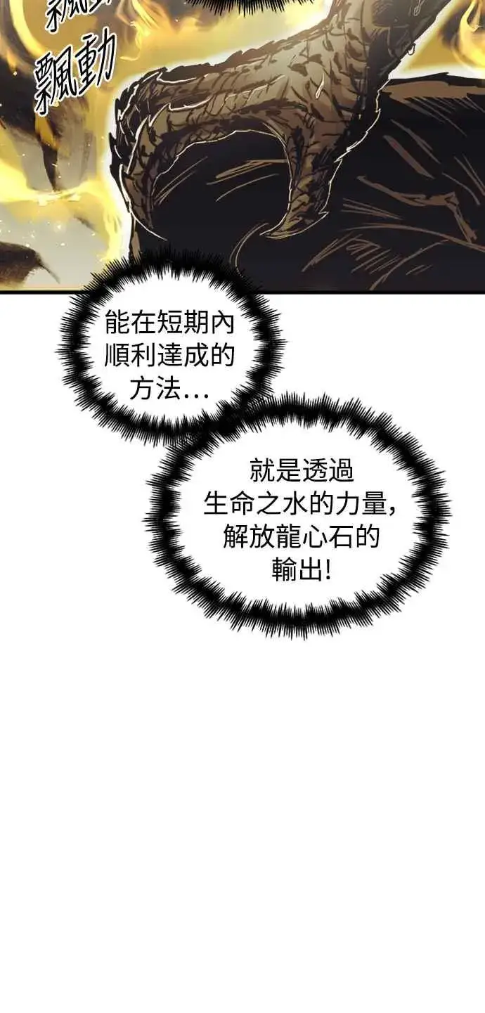 《斗神转生记》第58话图27