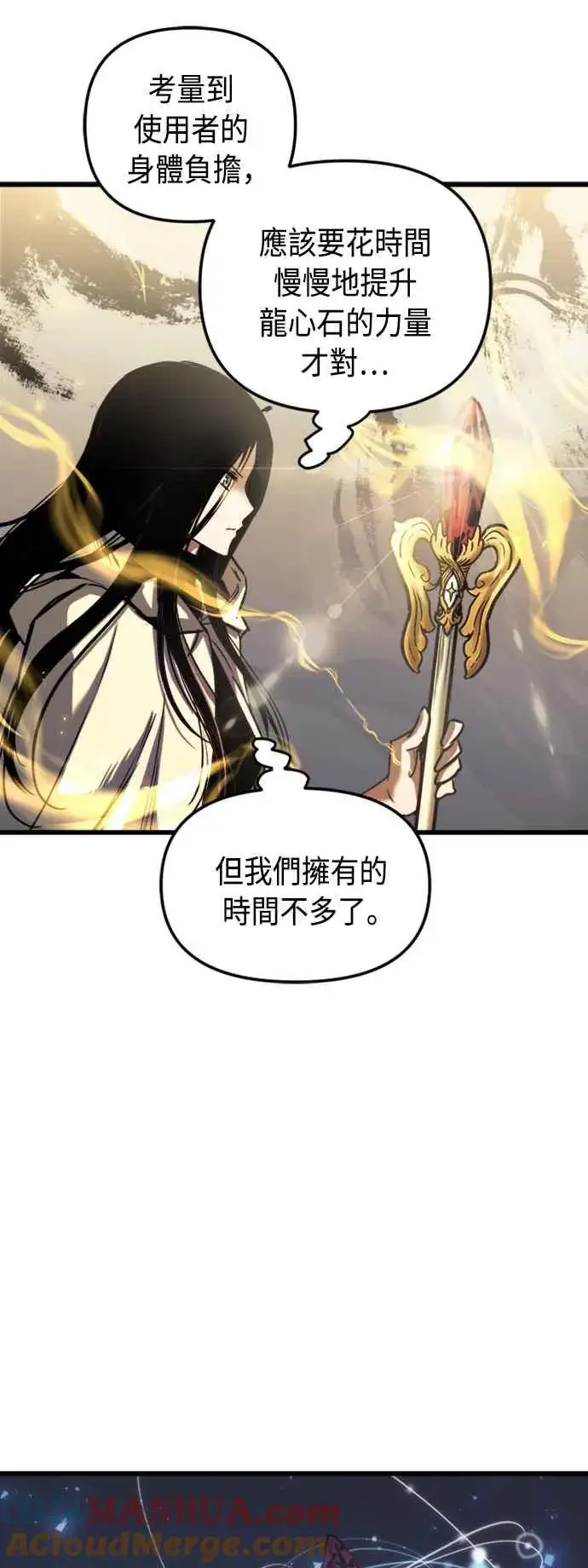 《斗神转生记》第58话图28