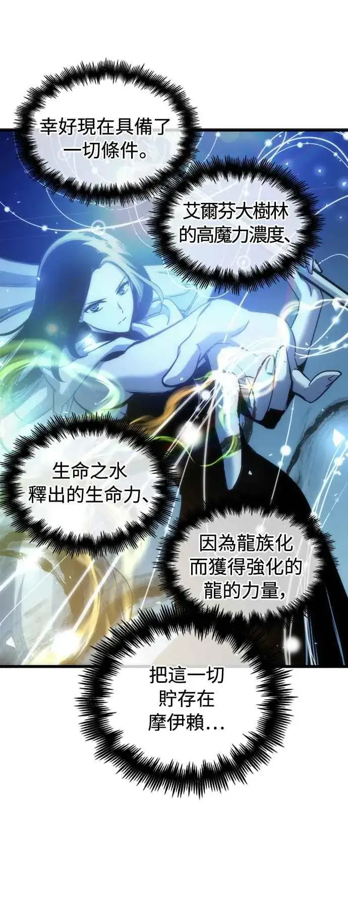 《斗神转生记》第58话图30