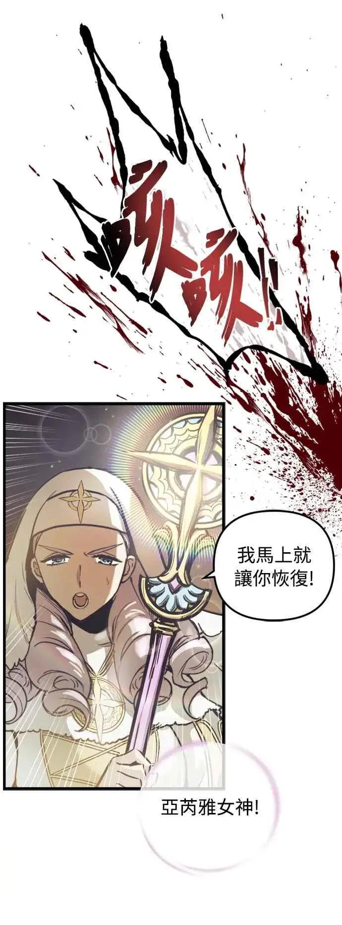 《斗神转生记》第58话图33