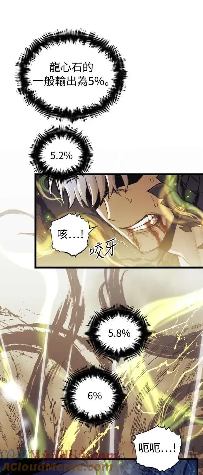 《斗神转生记》第58话图34