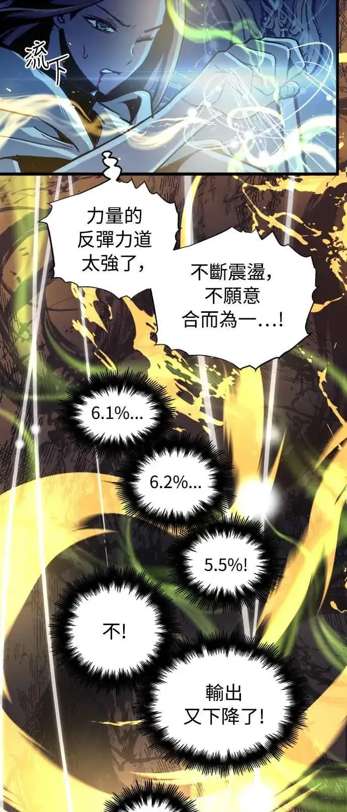 《斗神转生记》第58话图35