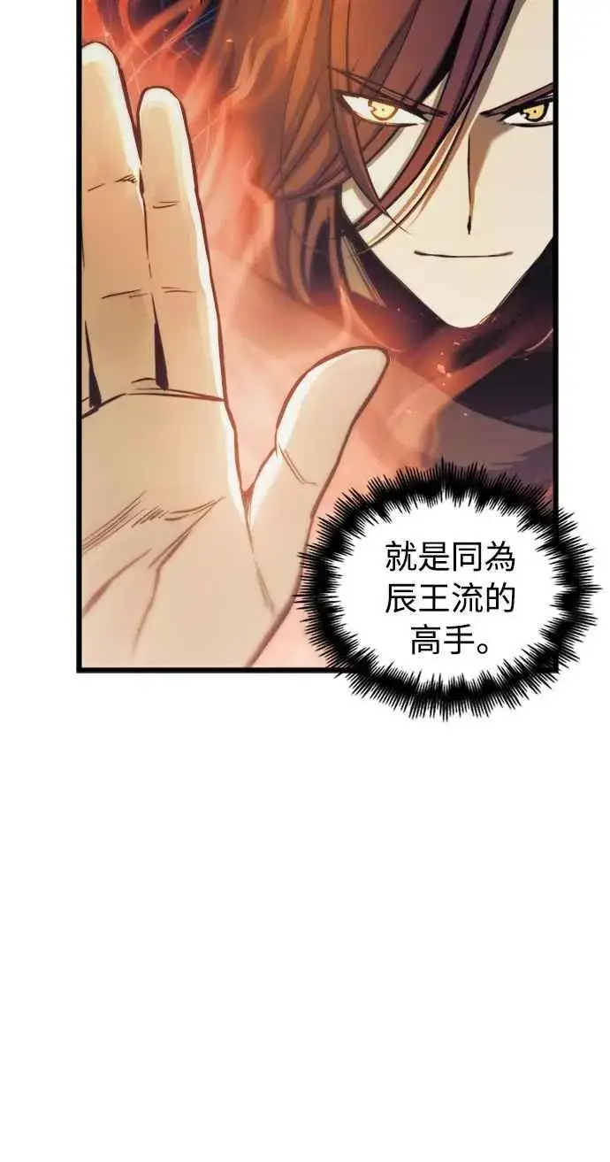 《斗神转生记》第58话图39