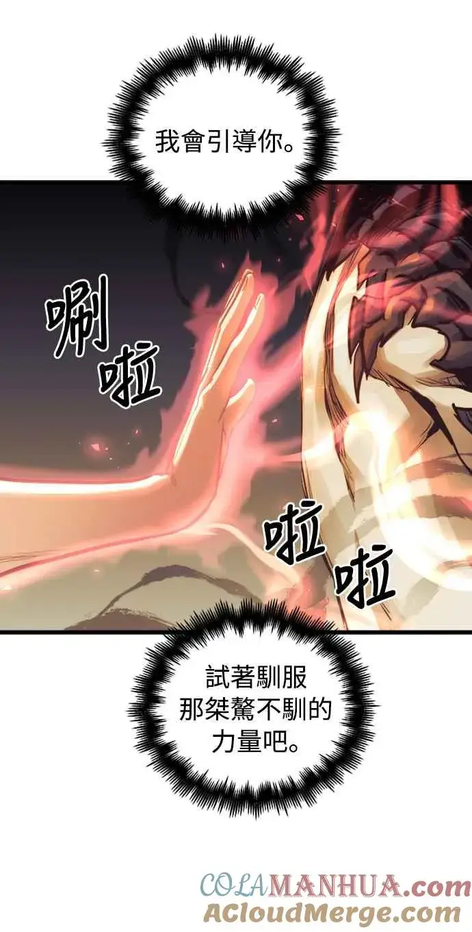 《斗神转生记》第58话图40