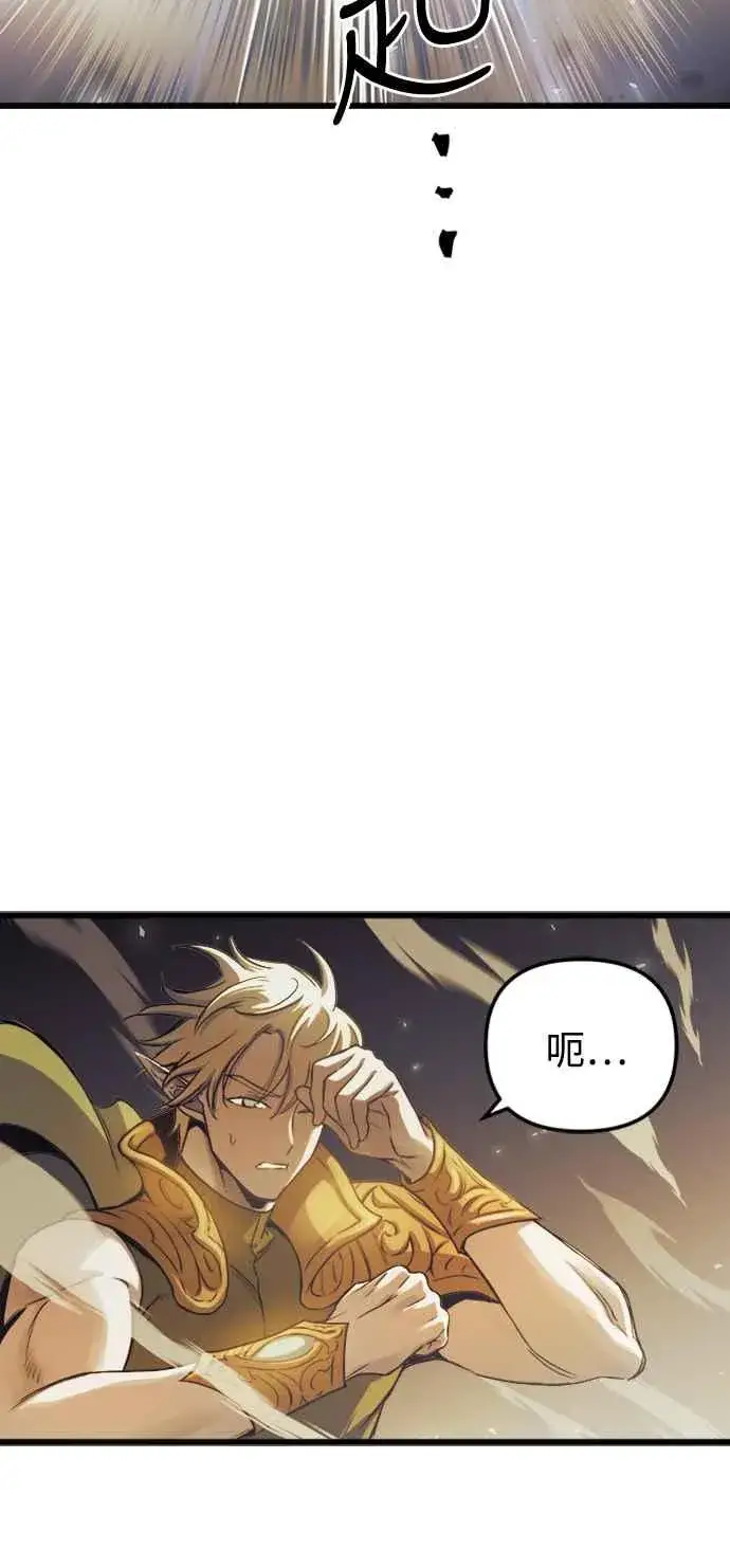 《斗神转生记》第58话图44