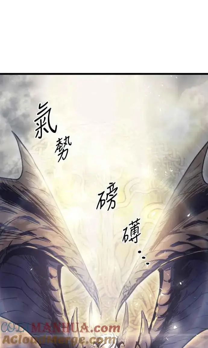 《斗神转生记》第58话图46