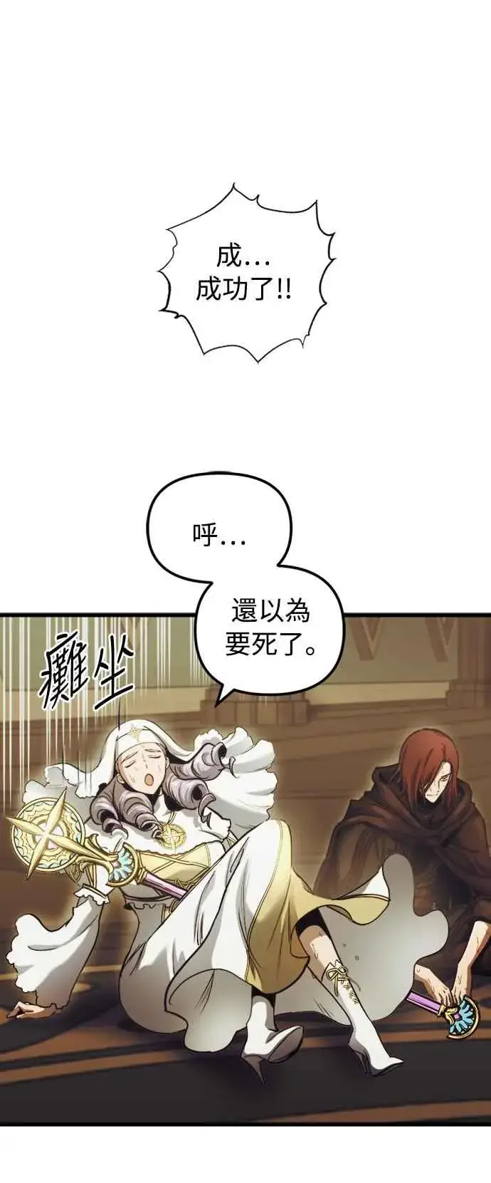 《斗神转生记》第58话图48