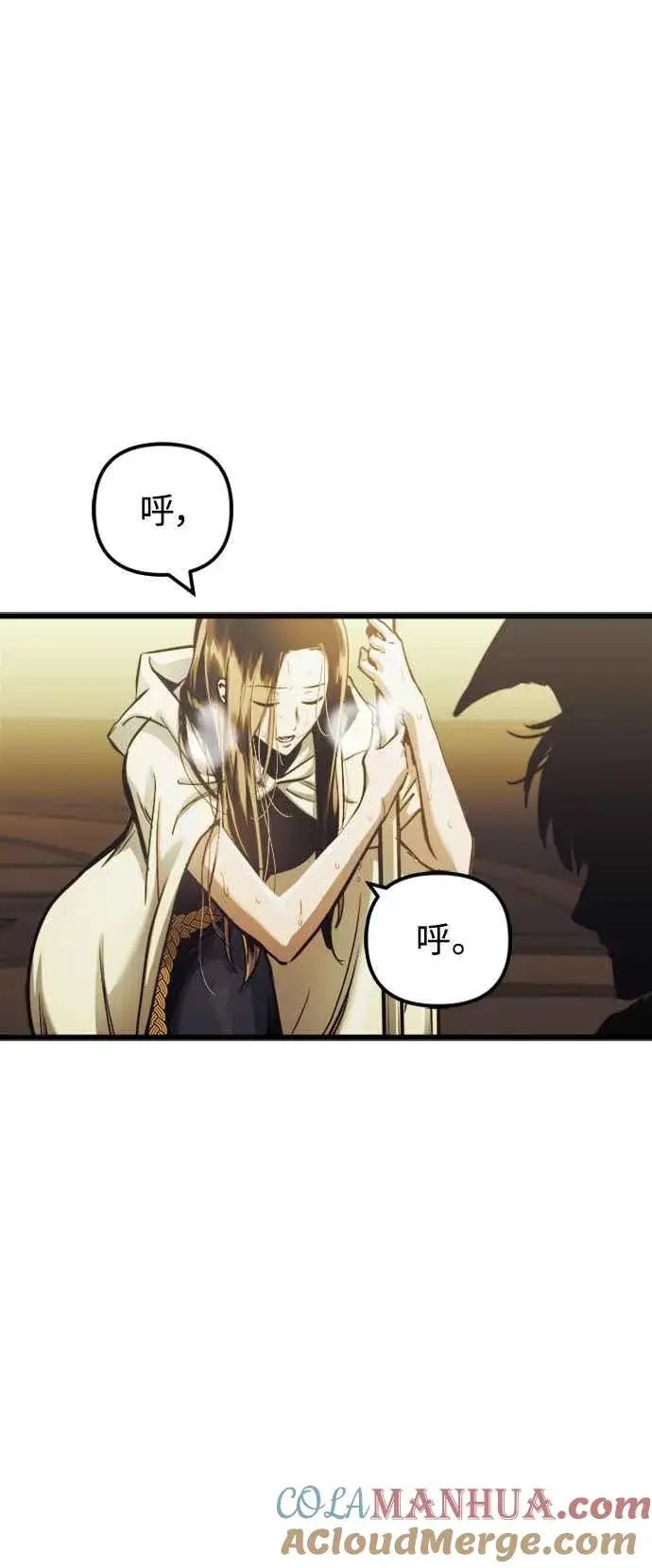《斗神转生记》第58话图49