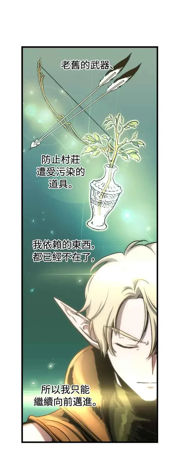 《斗神转生记》第58话图5