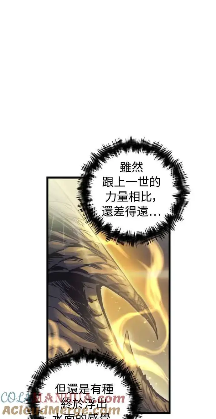 《斗神转生记》第58话图52
