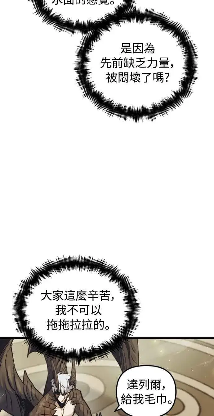 《斗神转生记》第58话图53