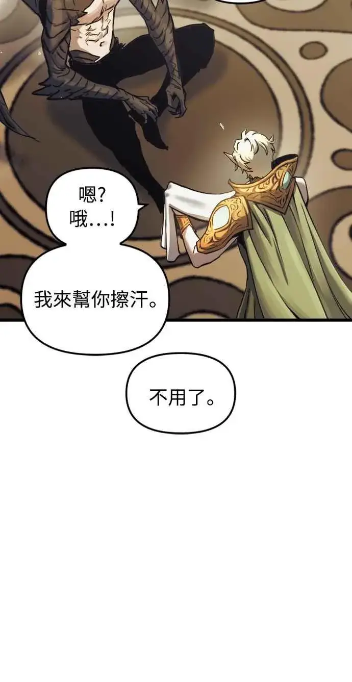 《斗神转生记》第58话图54