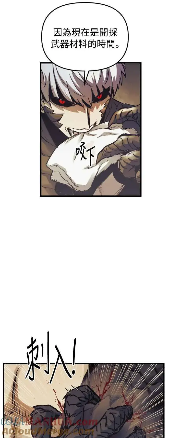 《斗神转生记》第58话图55