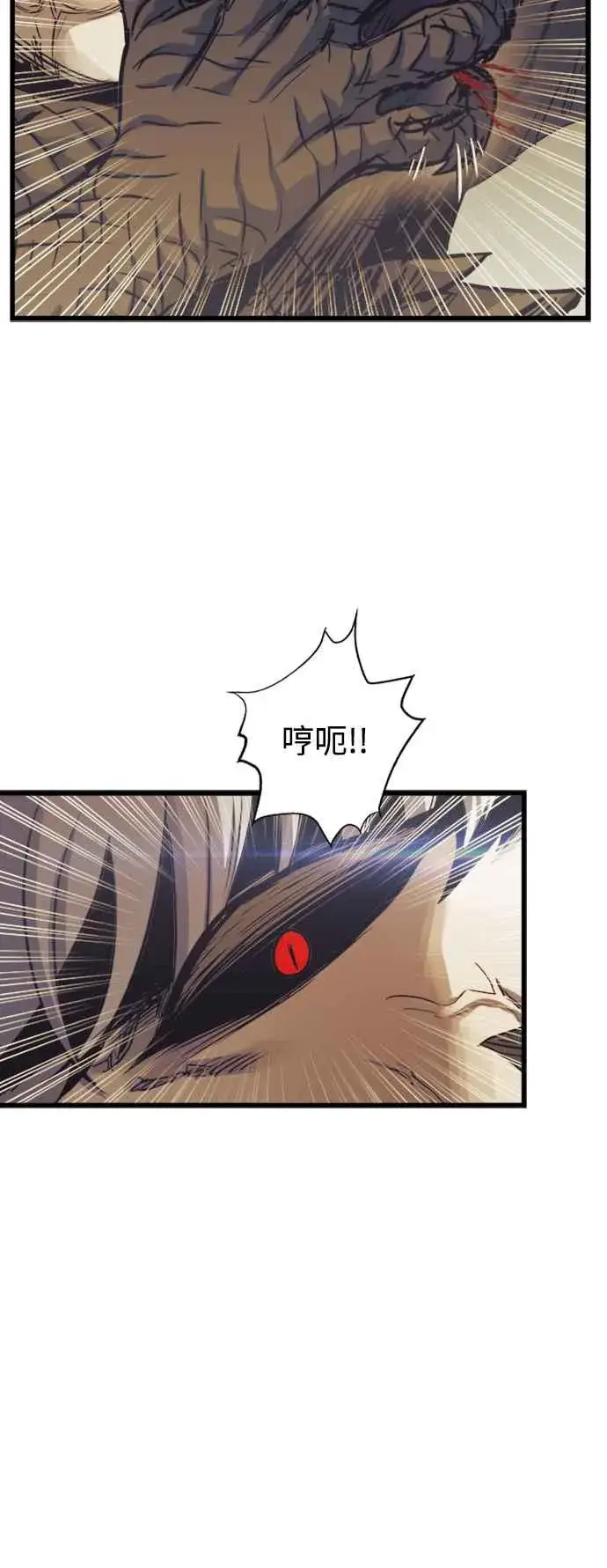 《斗神转生记》第58话图56