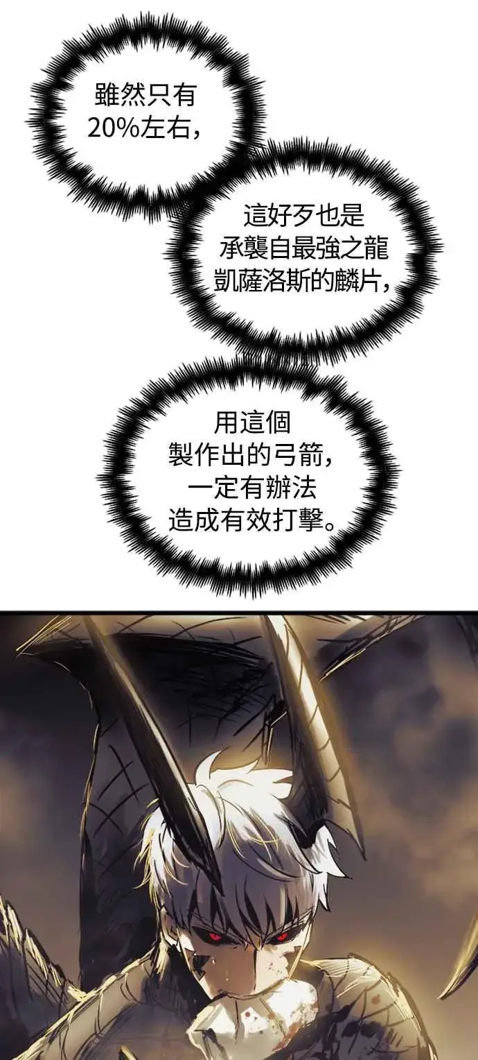 《斗神转生记》第58话图59