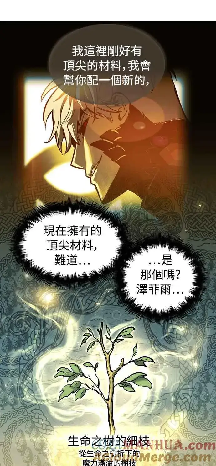 《斗神转生记》第58话图7