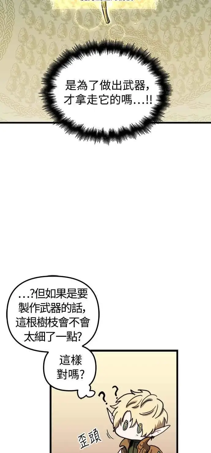 《斗神转生记》第58话图8