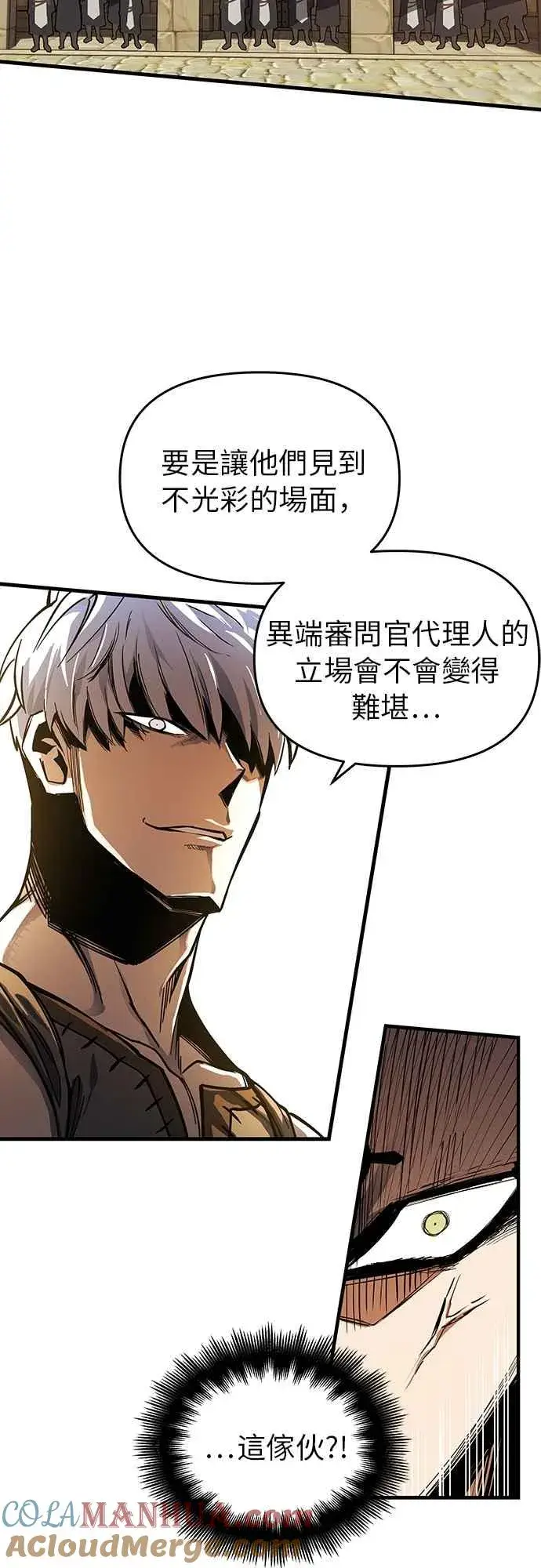 《斗神转生记》第6话图13