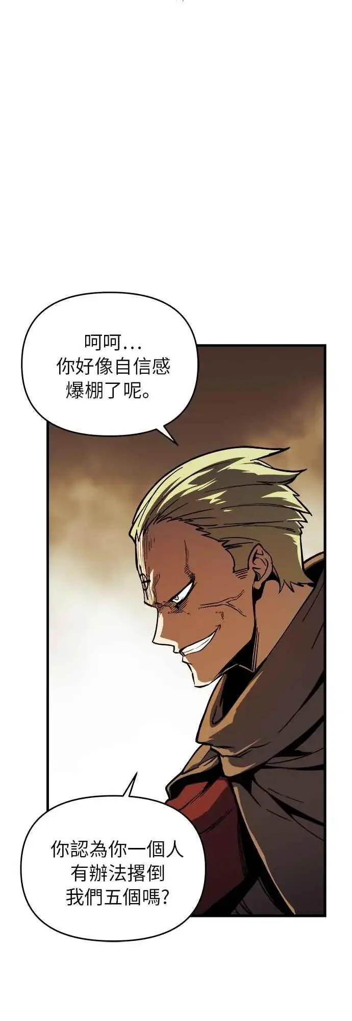 《斗神转生记》第6话图14