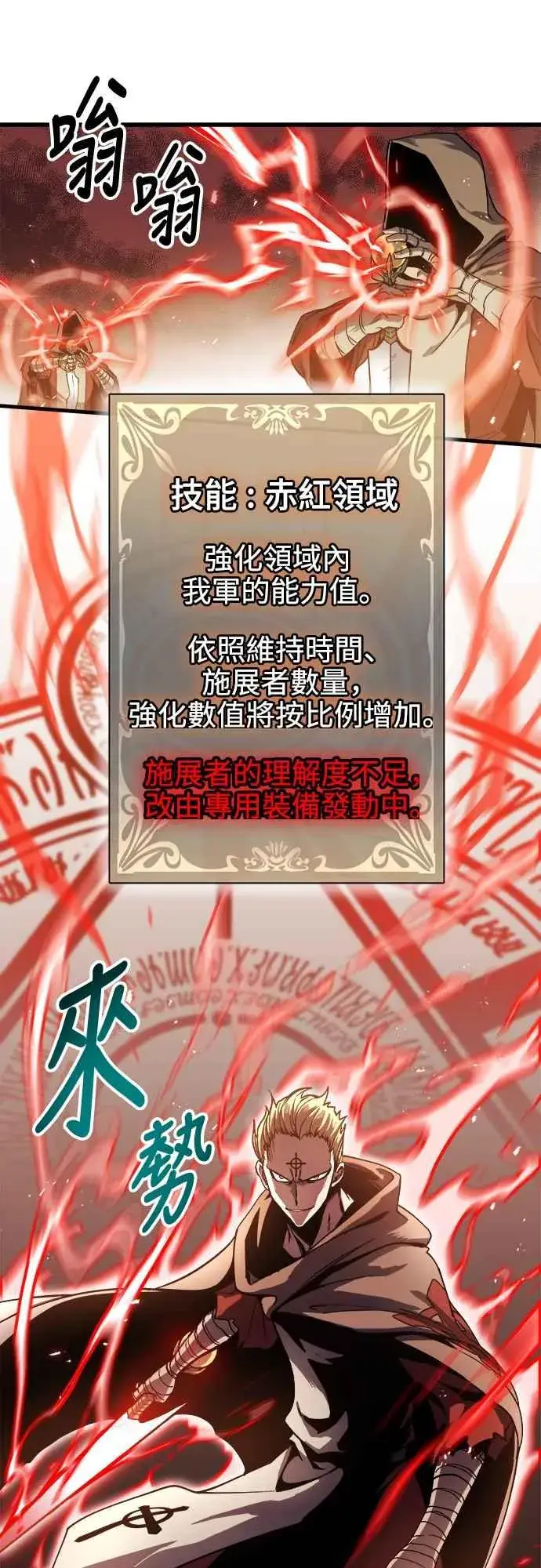 《斗神转生记》第6话图17