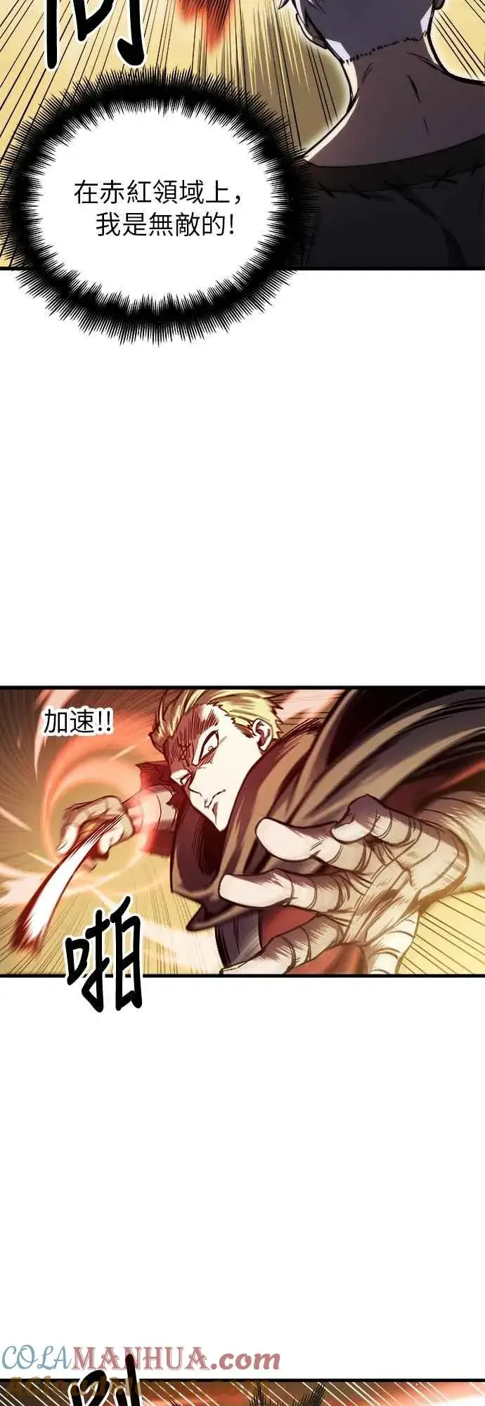 《斗神转生记》第6话图22